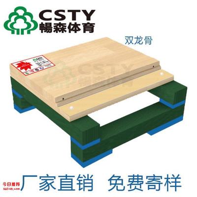 篮球木地板产品环保再一次成为业内外关注的焦点