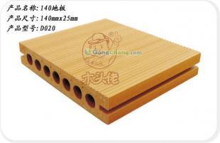 供应木头佬原生态木地板:天然成分合成 既环保又耐磨_建筑建材_世界工厂网中国产品信息库