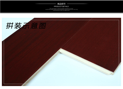 四合地板 多层实木复合地板桃花心木枣红色 12mm木地板 厂家直销