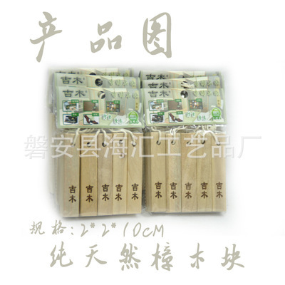 厂家直销吉木香樟木块 防虫防蛀隔潮驱霉的理想选择